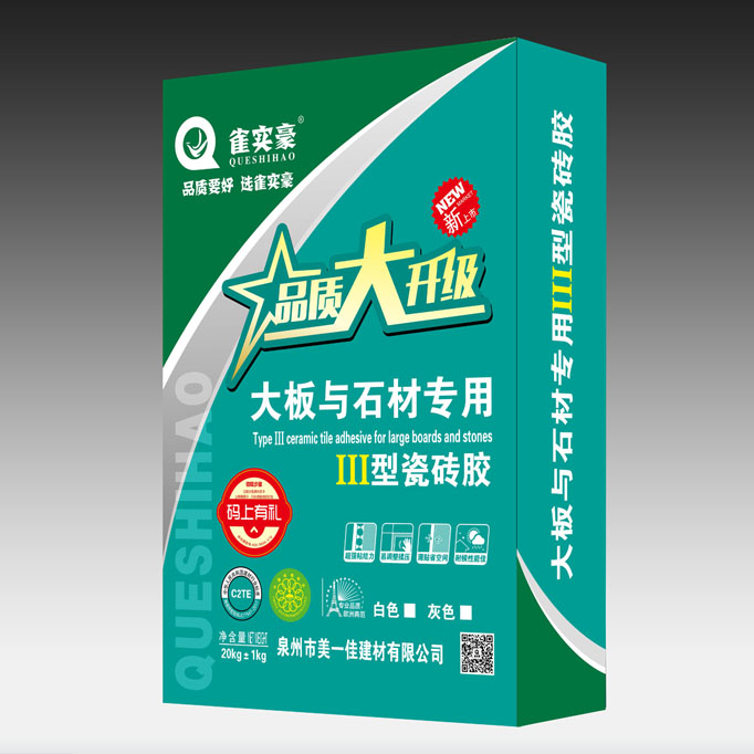 瓷砖胶系列