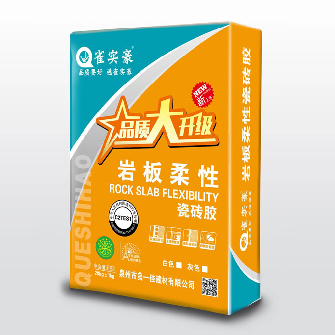 瓷砖胶系列